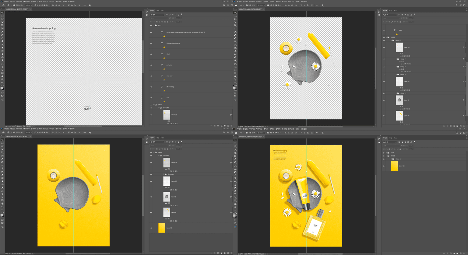 어도비 포토샵에서 디자인 요소의 배경을 분리하고 각 레이어를 독립적으로 추출하는 작업 과정 스크린샷