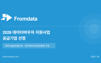 프롬데이터, 한림대 지산학 협력 프로그램 통해 반려동물 AI 시장 진출