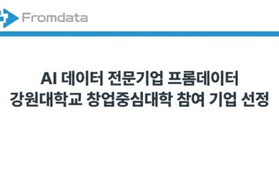 프롬데이터, 중기부 ‘2026 창업중심대학 강원대학교’ 권역 선정