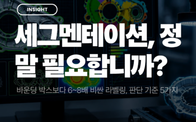 세그멘테이션 라벨링 실무 가이드 – 바운딩박스와 무엇이 다르고, 언제 써야 하는가